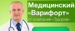 Лечение Варикоза - Варифорт - Гаджиево